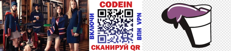 купить наркоту  Семикаракорск  Кодеин напиток Lean (лин) 