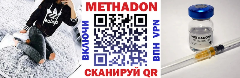 МЕТАДОН белоснежный  наркота  Семикаракорск 