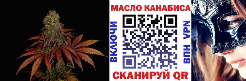 ТГК вейп  дарнет шоп  Семикаракорск 